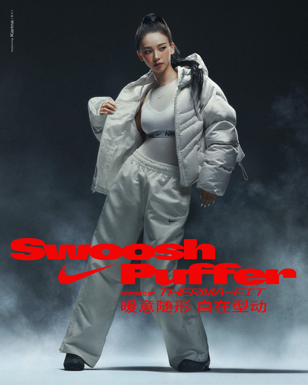 Nike Puffer photo - © Suzie & Leo