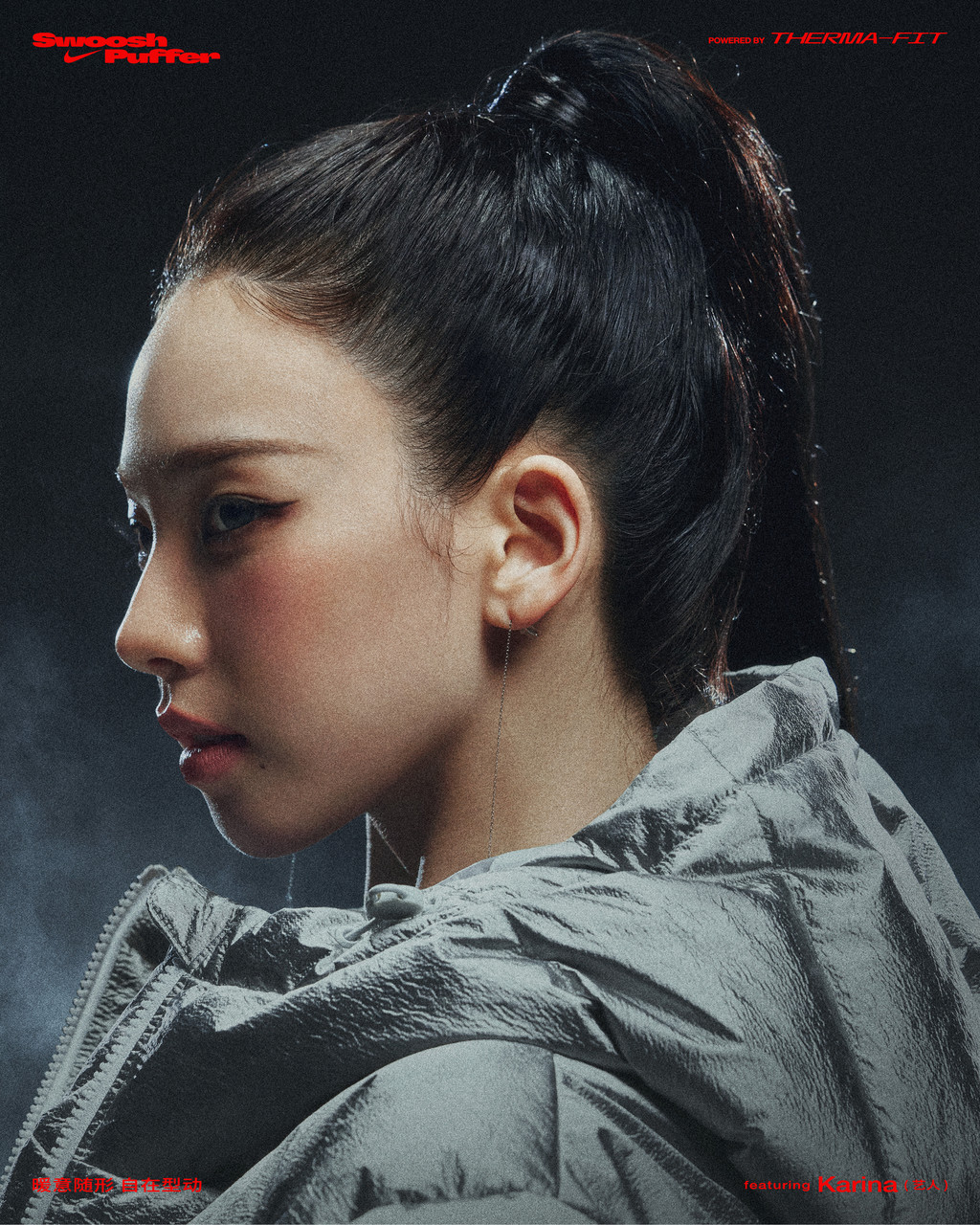 Nike Puffer photo - © Suzie & Leo