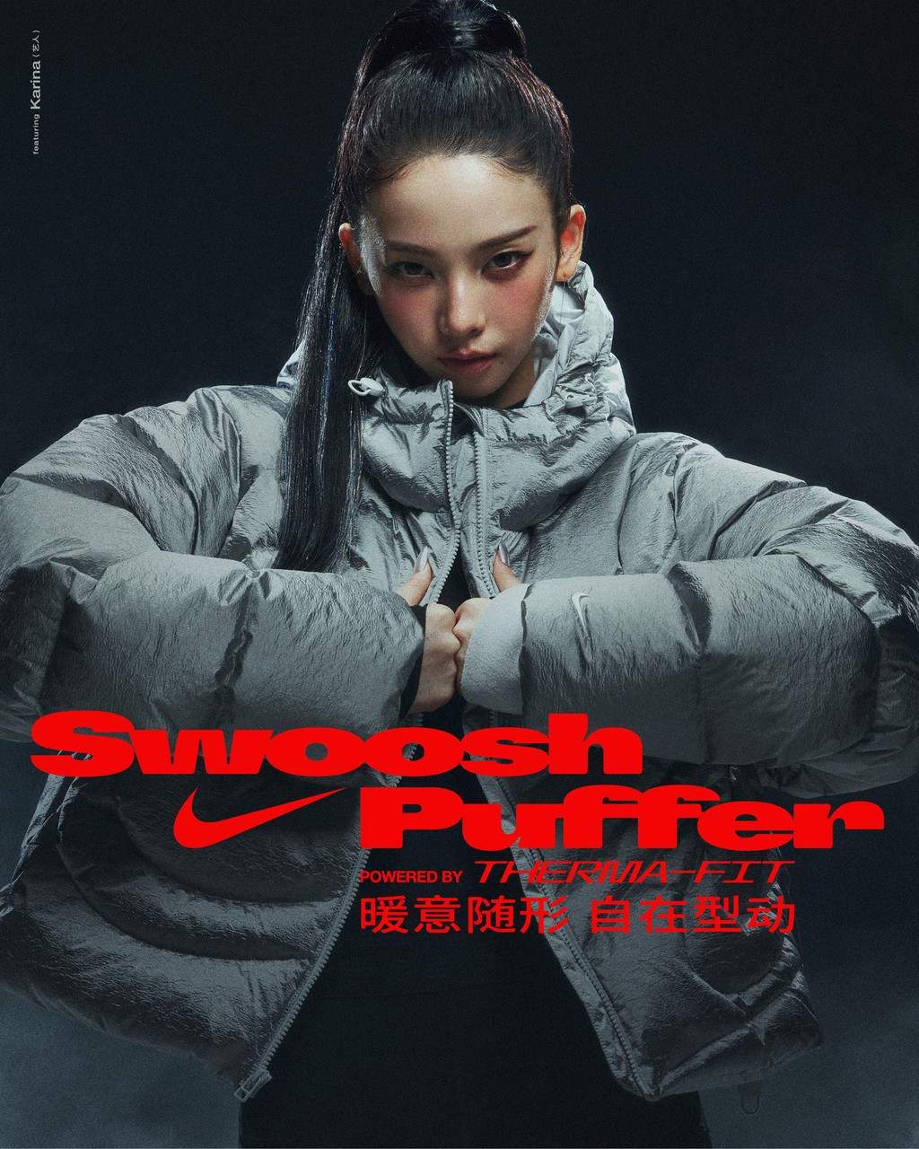 Nike Puffer photo - © Suzie & Leo