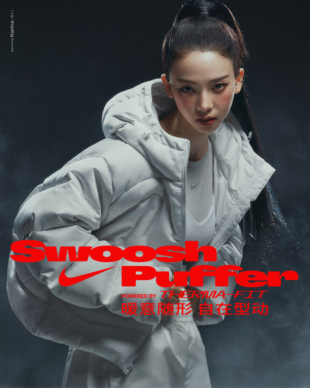 Nike Puffer photo - © Suzie & Leo