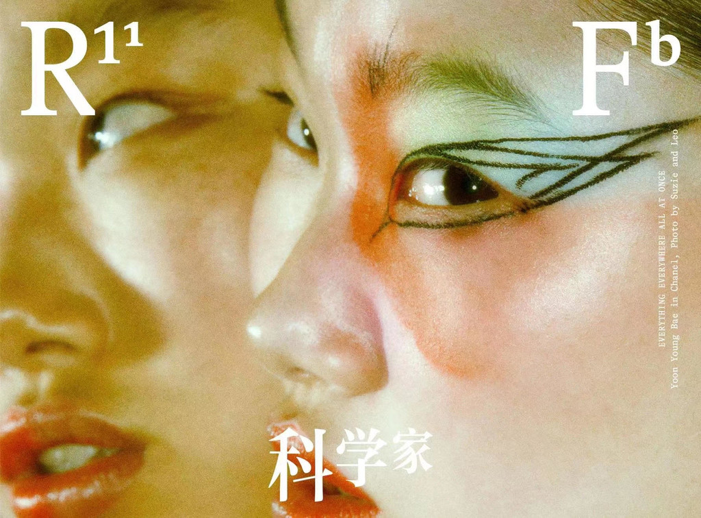 RFb - © Suzie & Leo